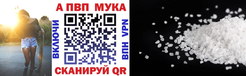 A-PVP СК  Купить закладки  Петушки 
