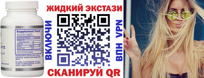 БУТИРАТ буратино  Купить закладки  Петушки 