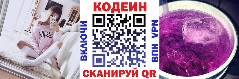 Codein напиток Lean (лин) Петушки