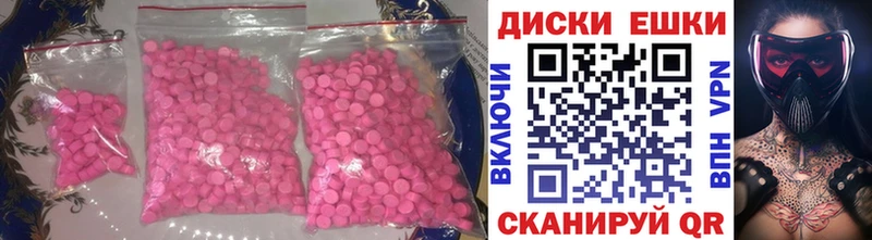 Экстази 280 MDMA  Купить  Петушки 